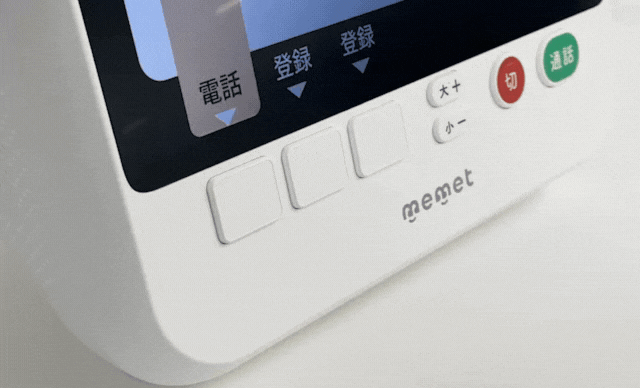 顔を見て話すこと、諦めていませんか。押すだけテレビ電話機『memet(め