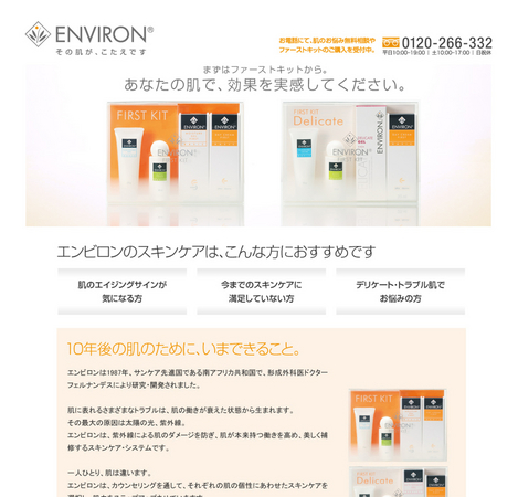 世界約70ヵ国、日本国内600を超える医療機関が導入した化粧品