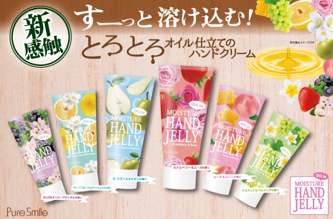 この感触クセになる？！新感触！ 透明ジェルタイプのオイルハンド