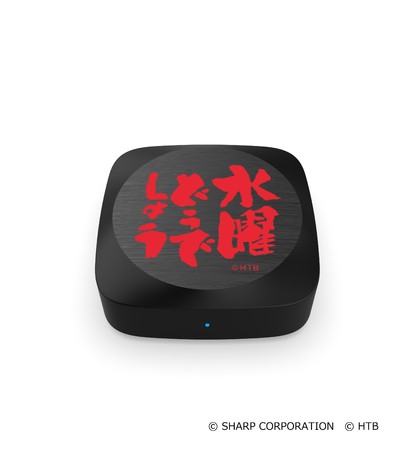 AQUOSサウンドパートナー「水曜どうでしょう」コラボレーションモデル