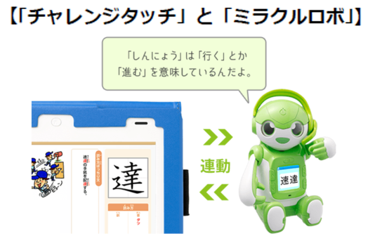 2019年4月、進研ゼミ小学講座「チャレンジタッチ」の小4・5講座に