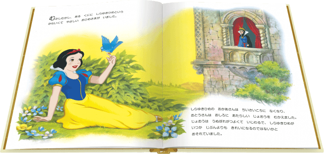 9月18日『ディズニー ゴールデン・ブック・コレクション』創刊