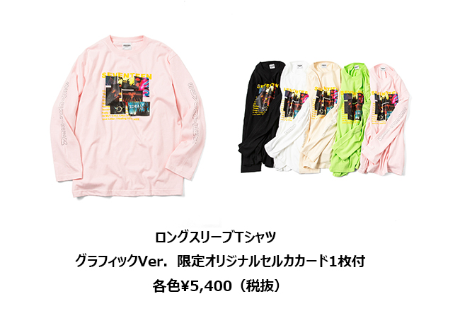 大人気ボーイズグループ『SEVENTEEN』が「ZOZOTOWN」、「KANGOL」との