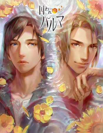 Nintendo Switch™『囚われのパルマ』数量限定のショップ別特典の追加