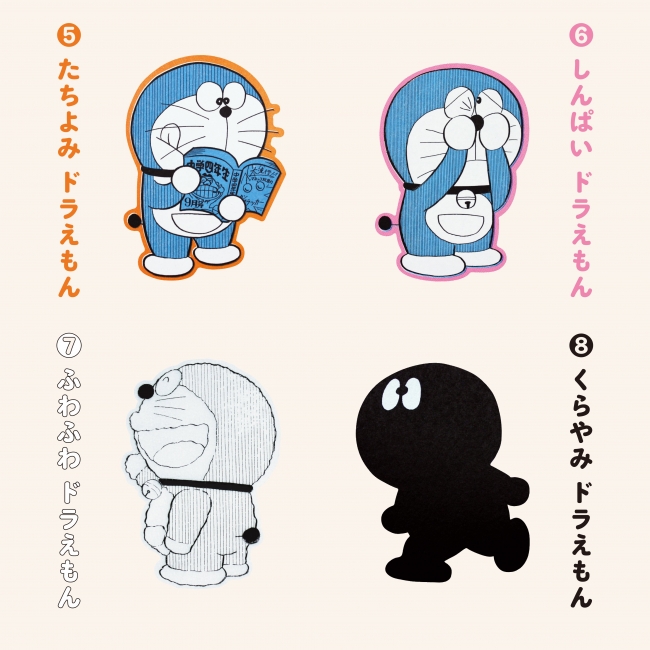 ドラえもん なんてことないカードくじびき」が引ける！ 『映画