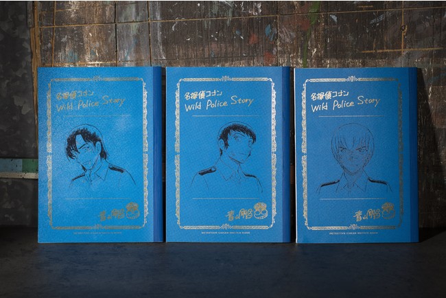 名探偵コナン 警察学校編 Wild Police Story』諸伏編が「週刊少年