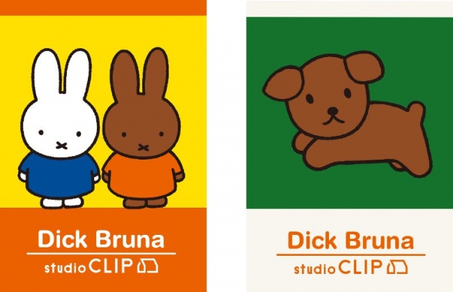 大反響を呼んだDick Bruna×studio CLIPコラボ待望の新作が8月1日(土