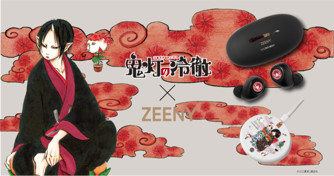 完全受注商品]あなたも地獄で就職?!!獄卒気分になれる録り下ろしボイス