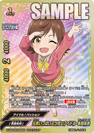 フューチャーカード 神バディファイト」よりアルティメットブースター