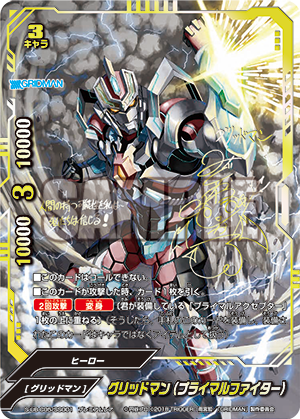 フューチャーカード 神バディファイト」アルティメットブースター