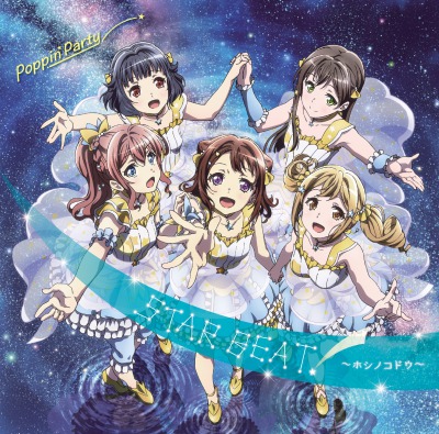 Poppin'Party 2nd Single「STAR BEAT!～ホシノコドウ～」8月3日（水
