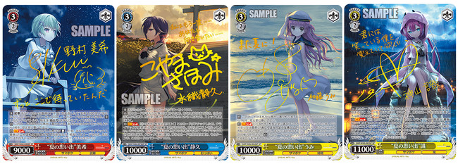 ヴァイスシュヴァルツ サマーポケッツ 夏の思い出 識 PSA10 青サイン