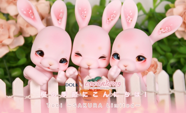 DOLK】春到来！アニマルドールデザインで人気の