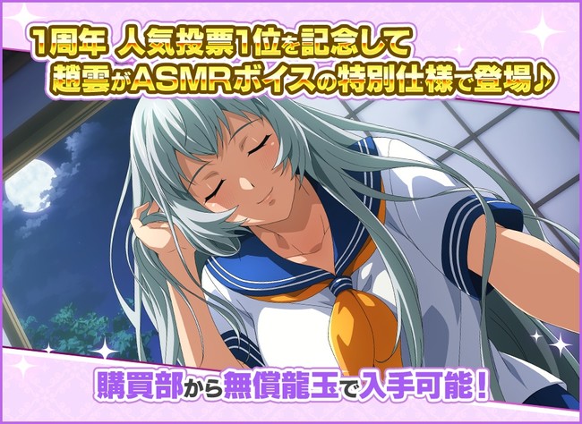 人気投票1位記念！ASMRで囁く「趙雲子龍」（CV：浅川悠） が登場