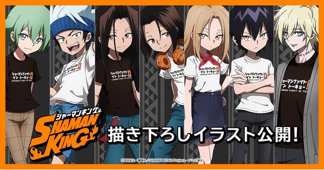 蘇れ！TVアニメ『SHAMAN KING』の新商品が登場！特典がもらえるフェア