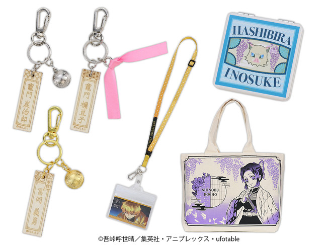 ACOS(アコス)より「鬼滅の刃」でかトート第2弾、木札キーホルダー