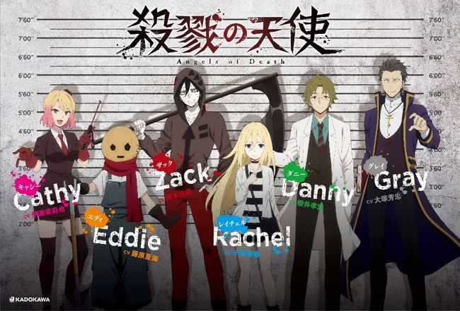 好評放送中の『殺戮の天使』アニメイト最新情報をお届け！ ①