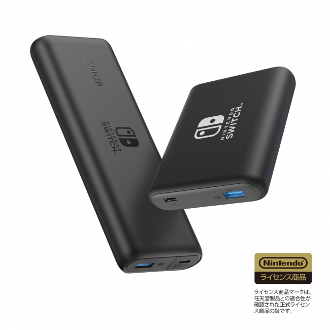 Anker】任天堂公式ライセンス取得、Nintendo Switchの充電に最適化され