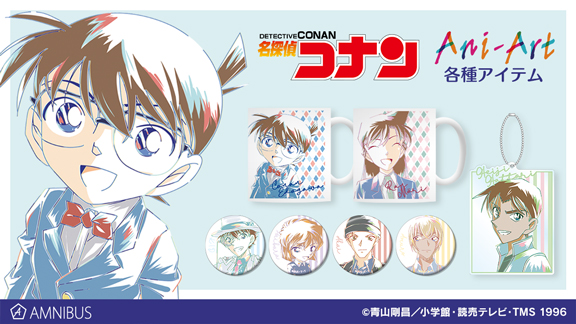 名探偵コナン』のAni-Art マグカップ vol.2、トレーディング Ani-Art