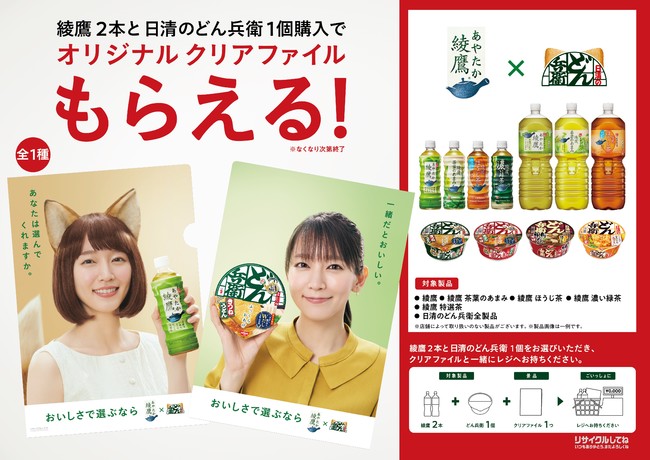 吉岡里帆さんと、どんぎつねさんの“奇跡の初共演”が実現！“急須”でいれ