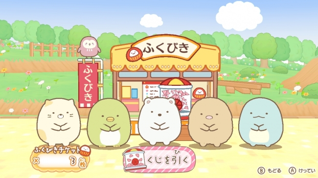 Nintendo Switchソフト「すみっコぐらし」シリーズの第2弾！『すみっコ