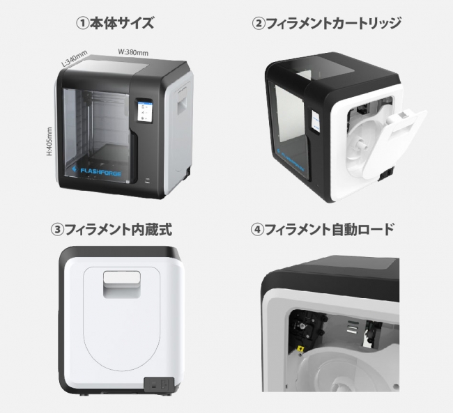 FLASHFORGE JAPAN 次世代の家庭用3Dプリンター Adventurer3