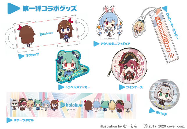 VTuberグループ「ホロライブ」と「ツクモネットショップ」がコラボ