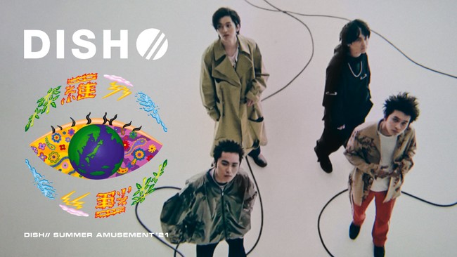 DISH//による野外ライブ『DISH// SUMMER AMUSEMENT '21 -森羅万象-』を