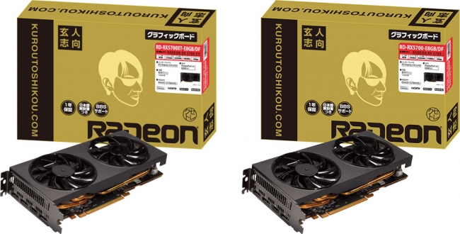 PCパーツブランド「玄人志向」から、Radeon RX 5700 XT / RX 5700 搭載