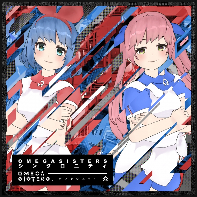 おめがシスターズ、初のオリジナル楽曲「シンクロニティ」をリリース