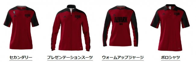 東京をホームに初代王者を誓う ALVARK TOKYO 新ユニフォーム発表
