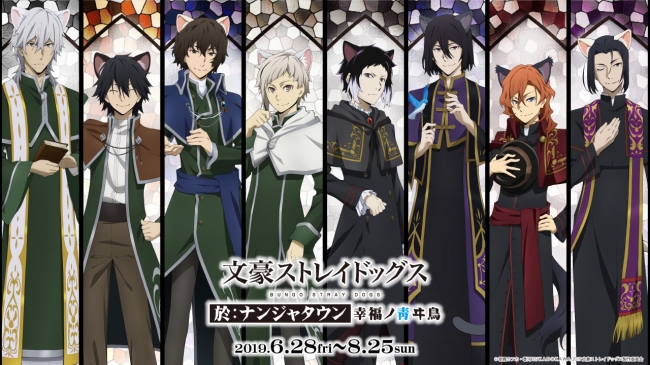 中島敦」、「芥川龍之介」と共にナンジャタウンで潜入調査！ コラボ
