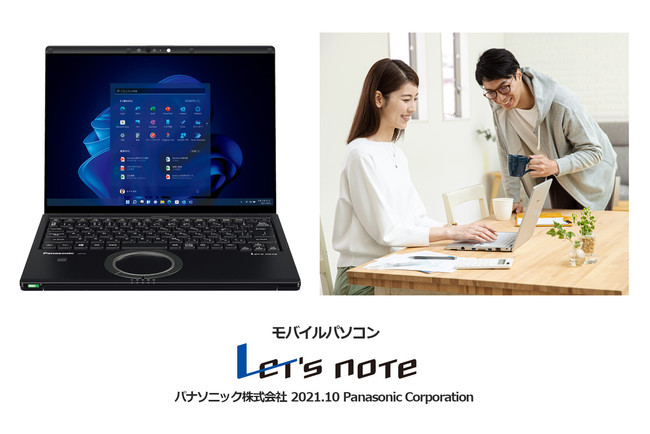 モバイルパソコン「Let's note」個人店頭向け秋冬モデル発売