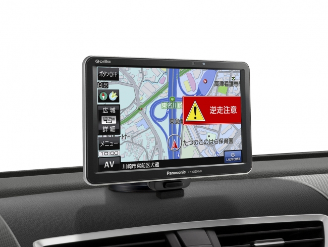 SSDポータブルカーナビゲーションGorilla3機種を発売 | パナソニック