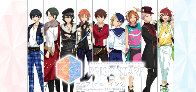 あんさんぶるスターズ！DREAM LIVE - 4th Tour “Prism Star!” - ライブ