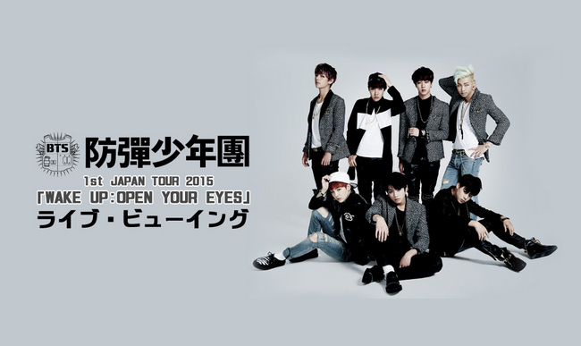 防弾少年団1st JAPAN TOUR 2015「WAKE UP:OPEN YOUR EYES」ライブ