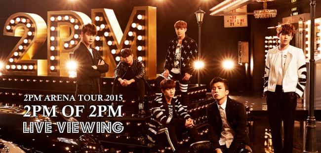 2PM ARENA TOUR 2015 “2PM OF 2PM”ライブ・ビューイング開催決定