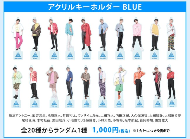 PRODUCE 101 JAPAN SEASON2」の企画展 展示内容をリニューアルし、東京