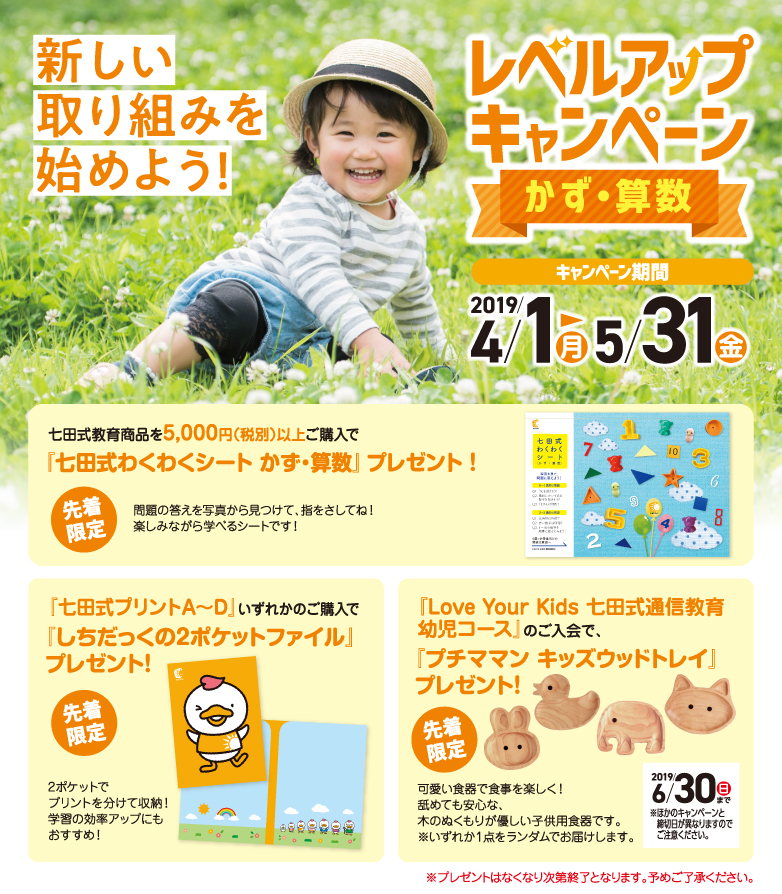 値段ご相談OK*七田式通信教育幼児コース 取り組みガイド 値段ご相談OK