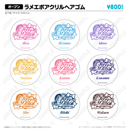 プリティーリズム・オーロラドリーム」が「アトフェス®」に アトフェス