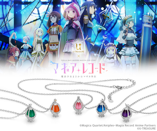 TVアニメ【マギアレコード 魔法少女まどか☆マギカ外伝】魔法少女の魂