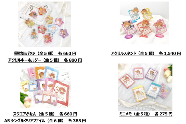 カードキャプターさくら」とサンリオの“心ときめく”コラボグッズの