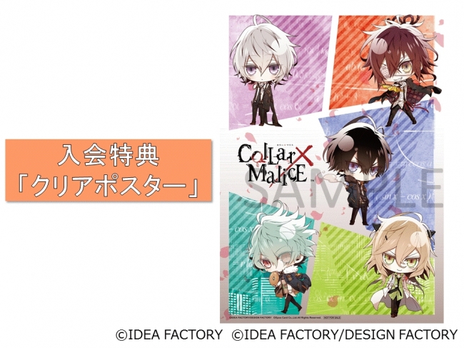 京都マルイで『オトメイト冬の市2017-2018』を開催！ | 株式会社丸井