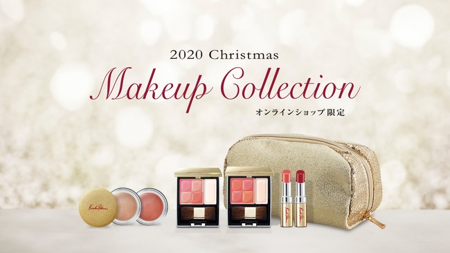 ケサランパサランが贈る、大人のためのクリスマスコフレ。上品に艶めく