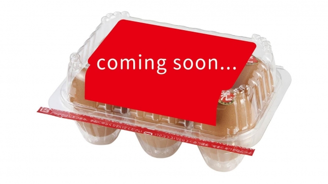 ヨード卵・光 発売40周年キャンペーンが8月16日（火）からスタート