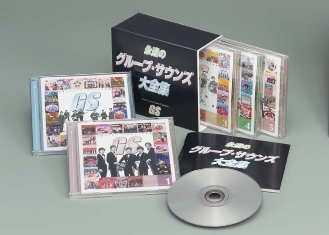 通販限定CD5枚組「永遠のグループ・サウンズ大全集」今週累計2万セット