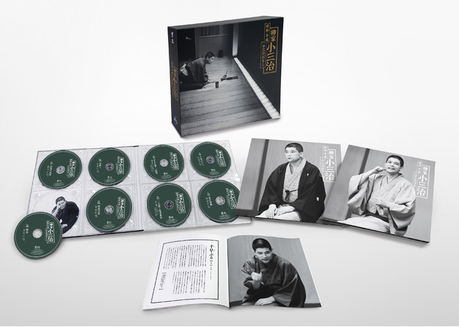 7/23(金）柳家小三治「昭和・平成 小三治ばなし」発売記念イベント開催