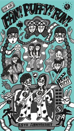 PUFFY デビュー25周年メモリアル・プロダクツ第2弾！FANへの感謝と