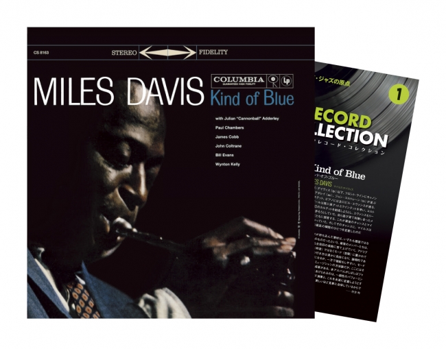 日本初！アナログLPレコード付マガジンシリーズ！極上の音楽体験が