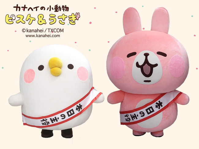 カナヘイの小動物 ピスケとうさぎ」 のポップアップショップ『ピスケ